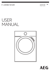 كتيب AEG LWX8C1612W غسالة ومجفف