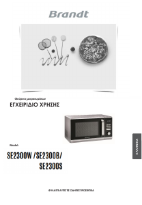 Εγχειρίδιο Brandt SE2300B Φούρνος μικροκυμάτων