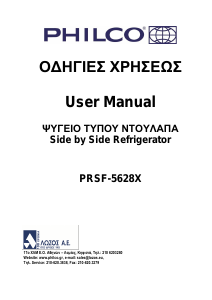 Εγχειρίδιο Philco PRSF 5628X Ψυγειοκαταψύκτης