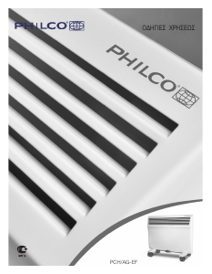 Εγχειρίδιο Philco PCH/AG-1000EF+ Θερμάστρα