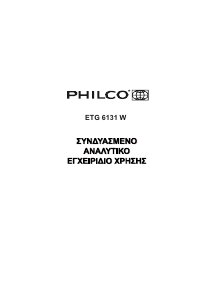 Handleiding Philco ETG6131W Fornuis