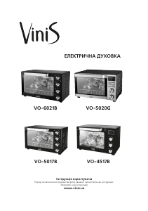 Посібник Vinis VO-5017B Духова шафа