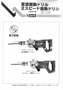 2スピード震動ドリル PD-1930-silversky-lifesciences.com