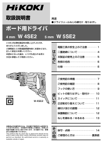 Manual de uso Hikoki W 4SE2 Atornillador