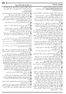 كتيب اريستون AGS 61S/BK مفصلة