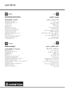 كتيب اريستون LLK 7S112 X EX 60HZ غسالة صحون