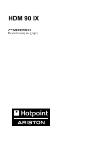 Εγχειρίδιο Hotpoint-Ariston HDM 90.1 IX Απορροφητήρας