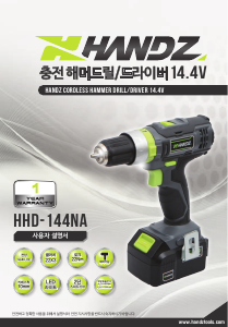 사용 설명서 핸즈파워툴 HHD-144NA 드릴 다이버
