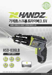 사용 설명서 핸즈파워툴 HSD-036LB 나사돌리개