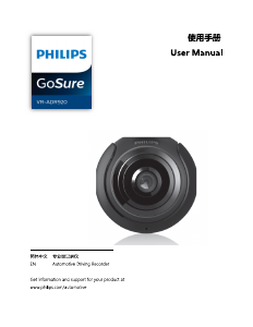 Manual Philips ADR92BLX1 GoSure Action Camera