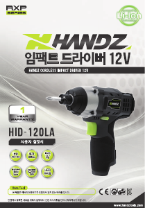 사용 설명서 핸즈파워툴 HID-120LA 드릴 다이버