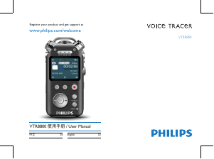 Manual Philips VTR8800 Voice Tracer Audio Recorder