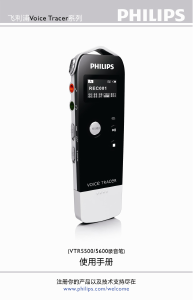 Handleiding Philips VTR5500 Voice Tracer Audiorecorder