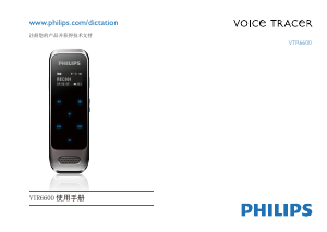 Manual Philips VTR6600 Voice Tracer Audio Recorder