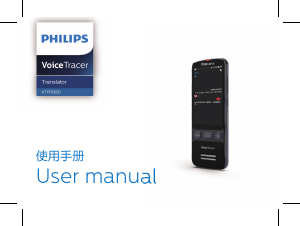Manual Philips VTR7080 Voice Tracer Audio Recorder