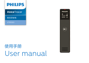 Manual Philips VTR5101 Voice Tracer Audio Recorder