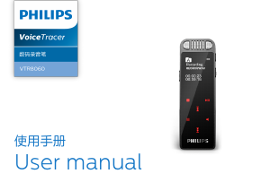 Manual Philips VTR8060 Voice Tracer Audio Recorder