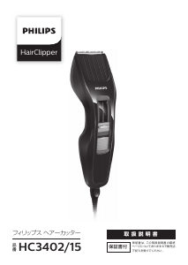 Manual Philips HC3402 Hair Clipper