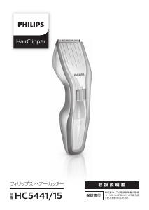Manual Philips HC5441 Hair Clipper