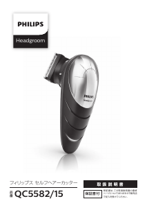 Handleiding Philips QC5582 Headgroom Tondeuse