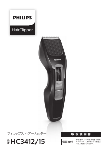 Manual Philips HC3412 Hair Clipper