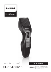 Manual Philips HC3409 Hair Clipper