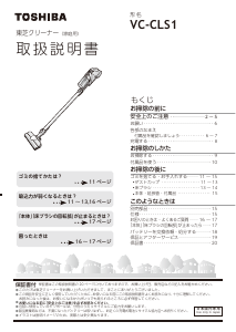 説明書 東芝 VC-S770J 掃除機