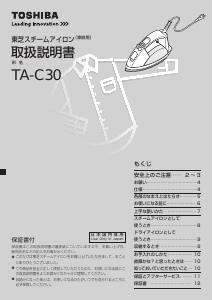 説明書 東芝 TA-C30 アイロン