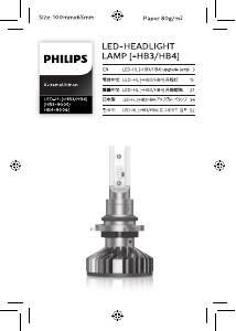 説明書 フィリップス 11005XUX2 X-tremeUltinon 車のヘッドライト