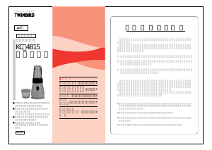 説明書 ツインバード KC-4815W ブレンダー