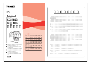 説明書 ツインバード KC-D814GR ブレンダー