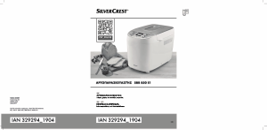 Εγχειρίδιο SilverCrest IAN 329294 Αρτοποιητής