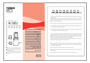 説明書 ツインバード KC-D812SI ブレンダー