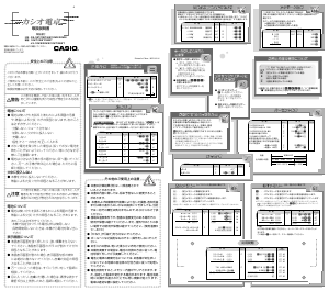 説明書 カシオ DS-10WT 電卓