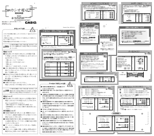 説明書 カシオ JS-20WK 電卓