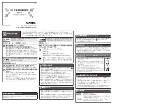 説明書 カシオ JF-S200 電卓