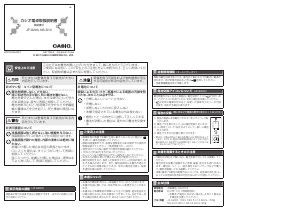 説明書 カシオ NS-S10 電卓