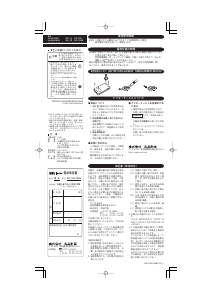 Mode d’emploi Muji BO-198 Calculatrice