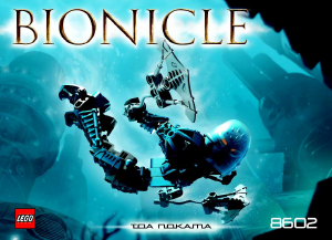 Priročnik Lego set 8602 Bionicle Toa Nokama