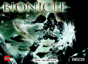 Käyttöohje Lego set 8603 Bionicle Toa Whenua