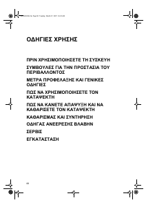 Εγχειρίδιο Bauknecht GKA 305 Optima Καταψύκτης