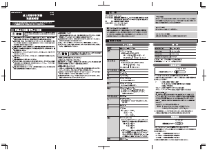 説明書 アデッソ B-03 電卓