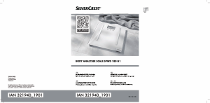 Εγχειρίδιο SilverCrest IAN 321940 Ζυγαριά