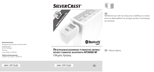 Εγχειρίδιο SilverCrest IAN 291540 Θερμοστάτης