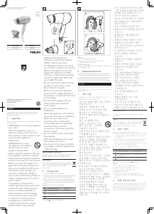 사용 설명서 필립스 BHC016 헤어 드라이어