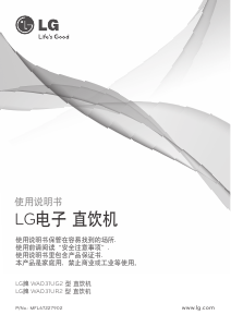 说明书 LG WAD31UG2 净水机