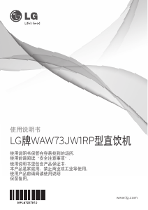 说明书 LG WAW73JW1RP 净水机