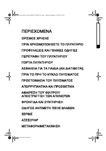 Εγχειρίδιο Bauknecht WA Star 55 2EX Πλυντήριο