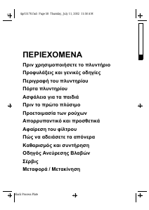 Εγχειρίδιο Bauknecht WAK 7364/1 Πλυντήριο