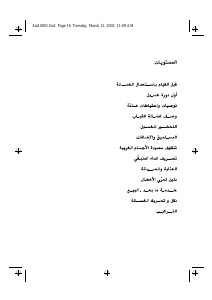 كتيب Bauknecht WATS 7860 غسالة ملابس